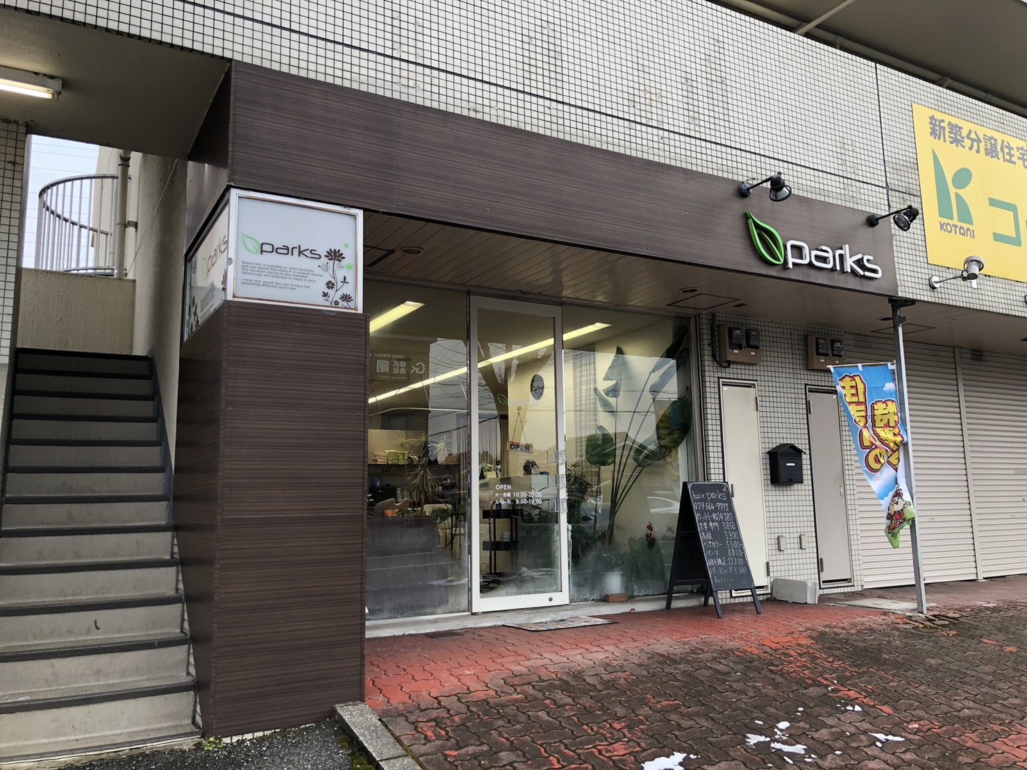 南が丘パークス外観