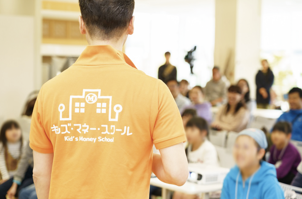 キッズマネーセミナー
