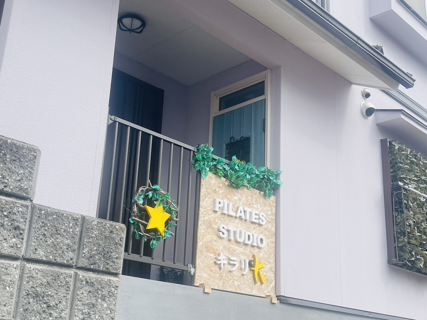 三田市けやき台PilatesStudioキラリ外観